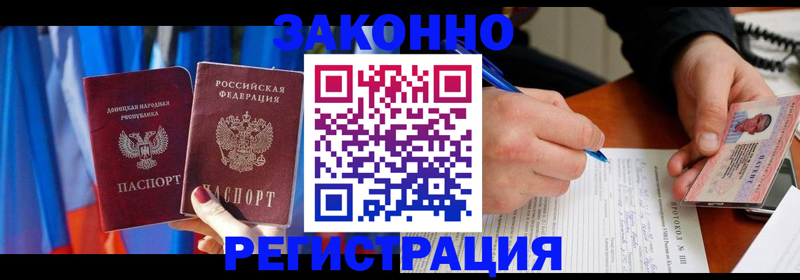 прописка штамп в Верхней Пышме