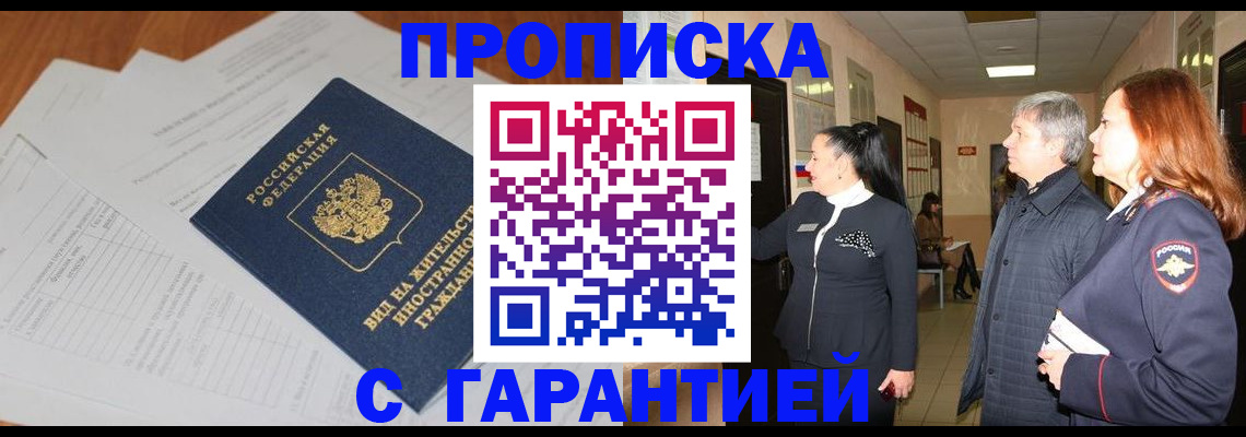 временная регистрация в Верхней Пышме