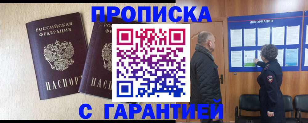 временная регистрация для всех в Верхней Пышме