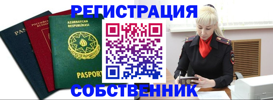 временная регистрация для всех в Верхней Пышме