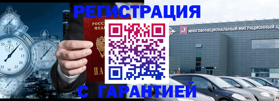 временная регистрация законно в Верхней Пышме