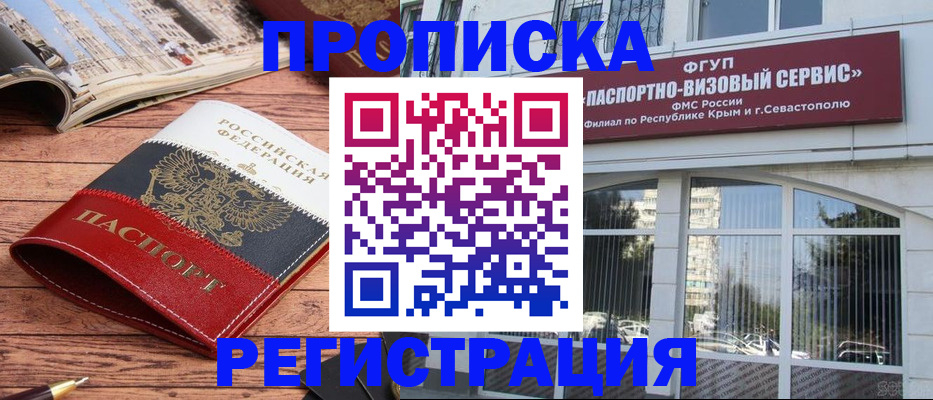 купить прописку в Верхней Пышме