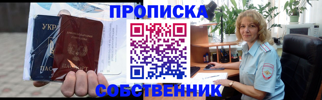 прописка в квартире в Верхней Пышме